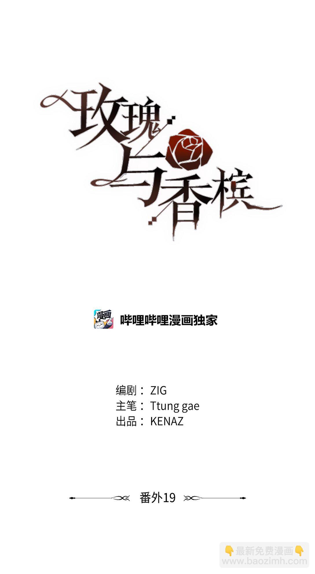 番外19 坦白(1/2)-第60话