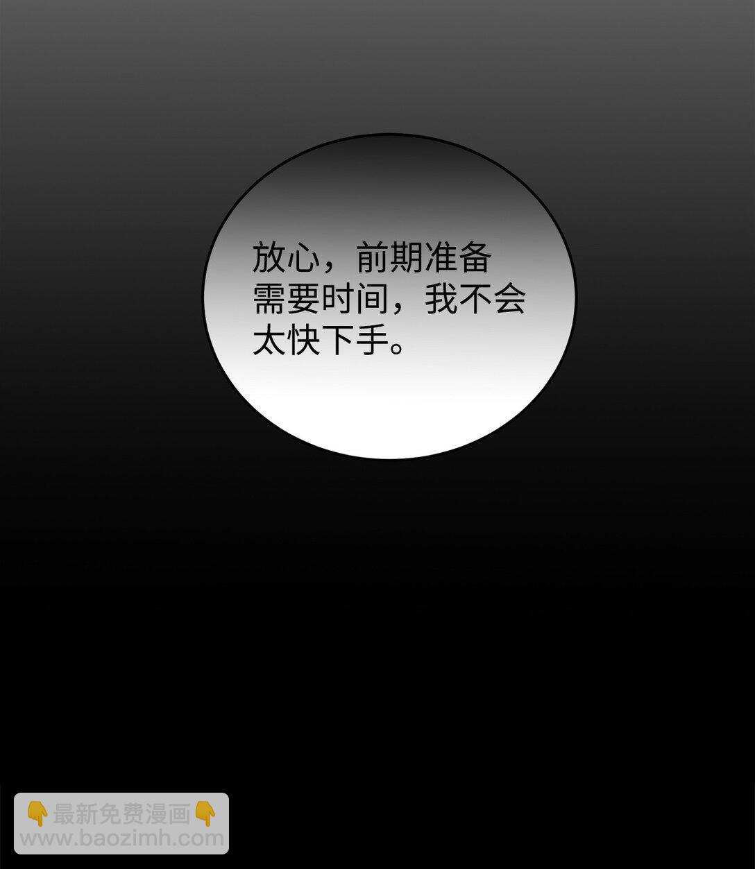 番外19 坦白(1/2)-第60话