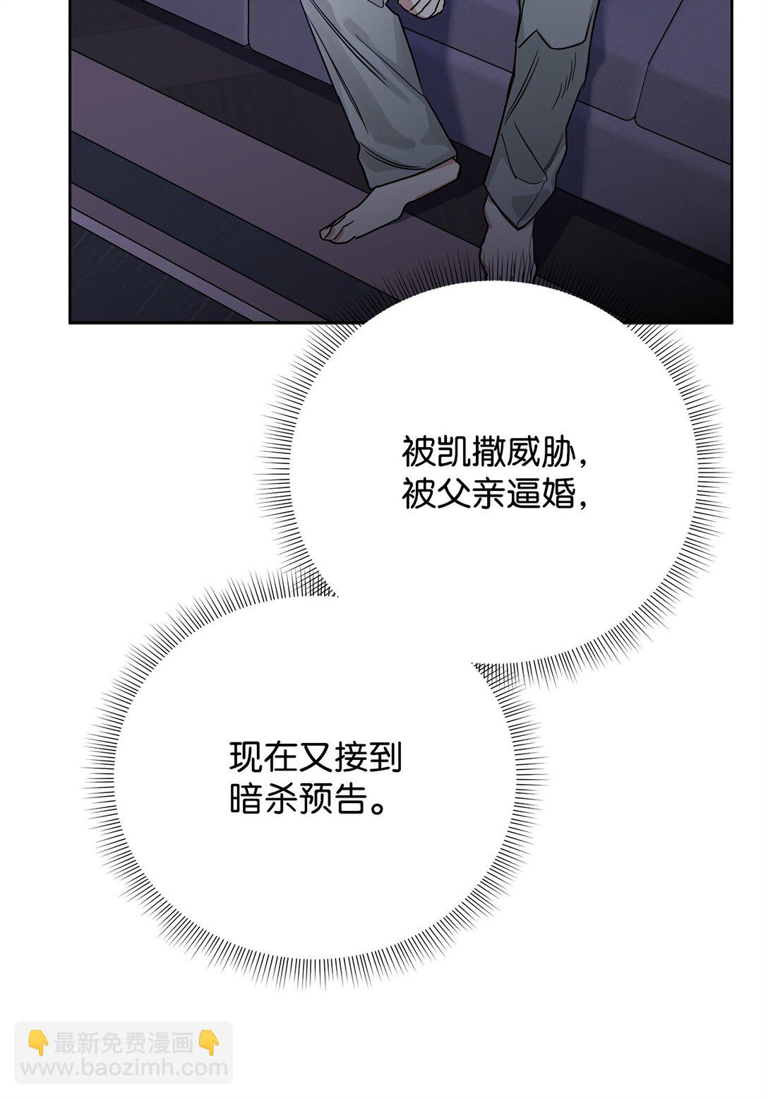 番外19 坦白(1/2)-第60话