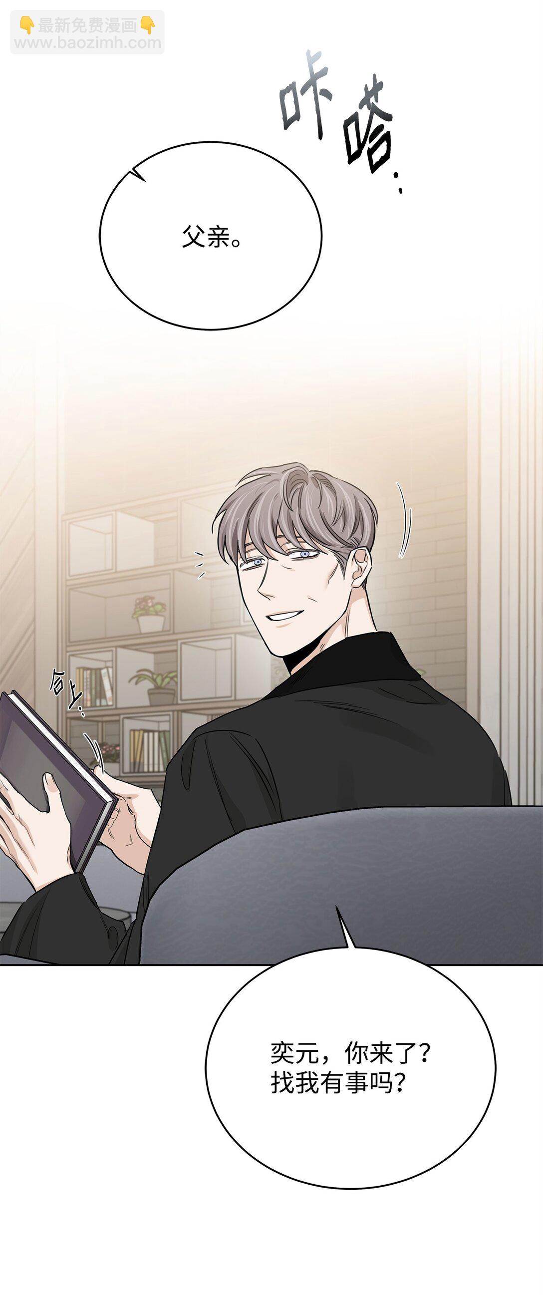 番外19 坦白(1/2)-第60话