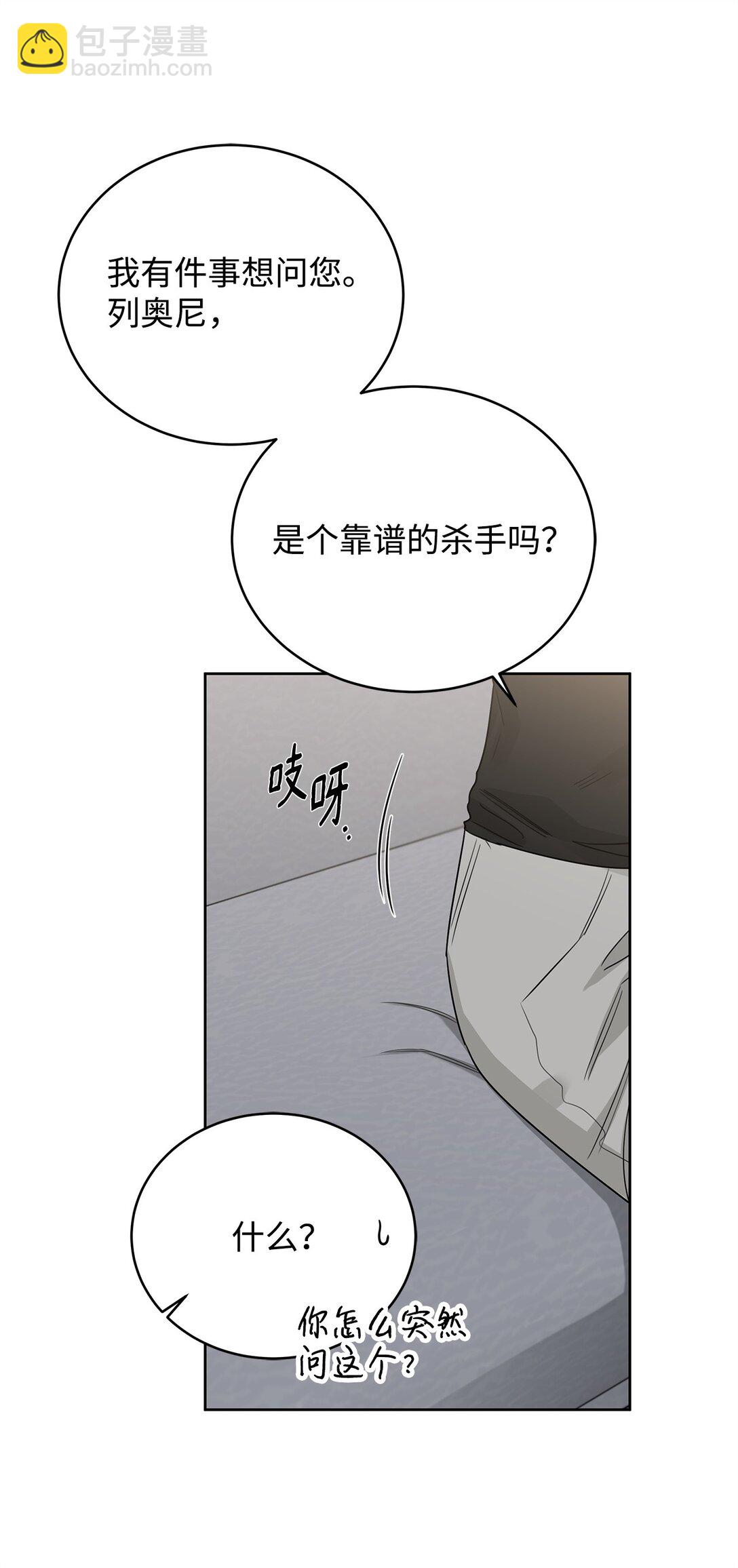 番外19 坦白(1/2)-第60话