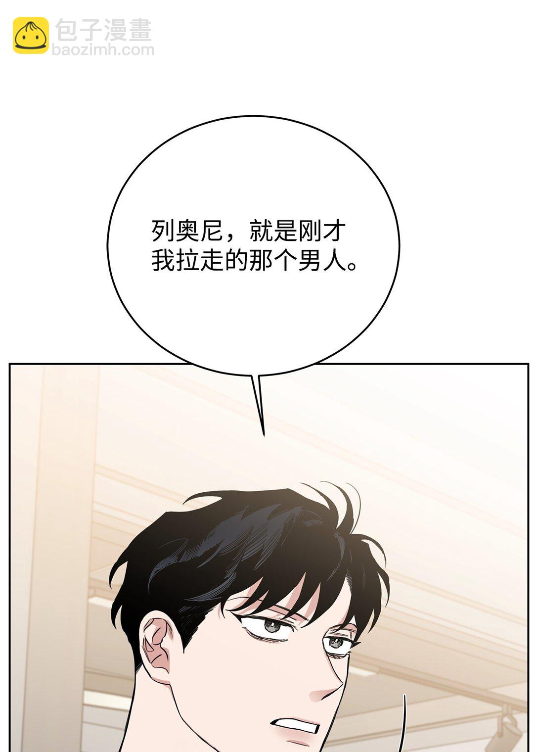 番外19 坦白(1/2)-第60话