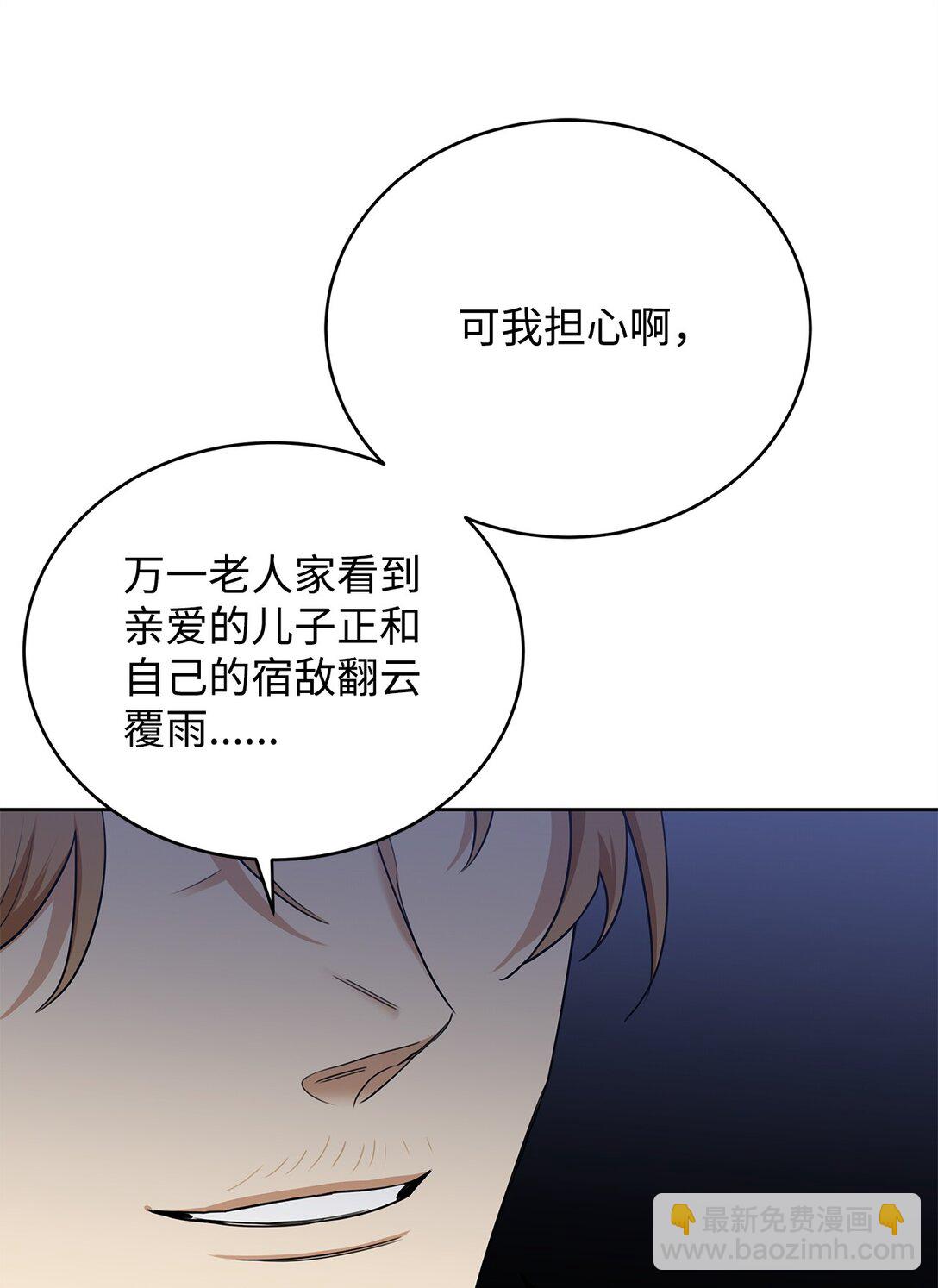 番外19 坦白(1/2)-第60话