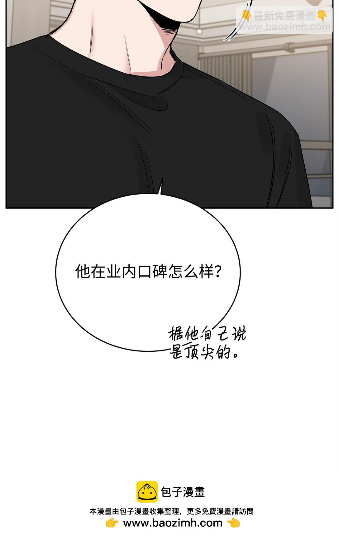 番外19 坦白(1/2)-第60话