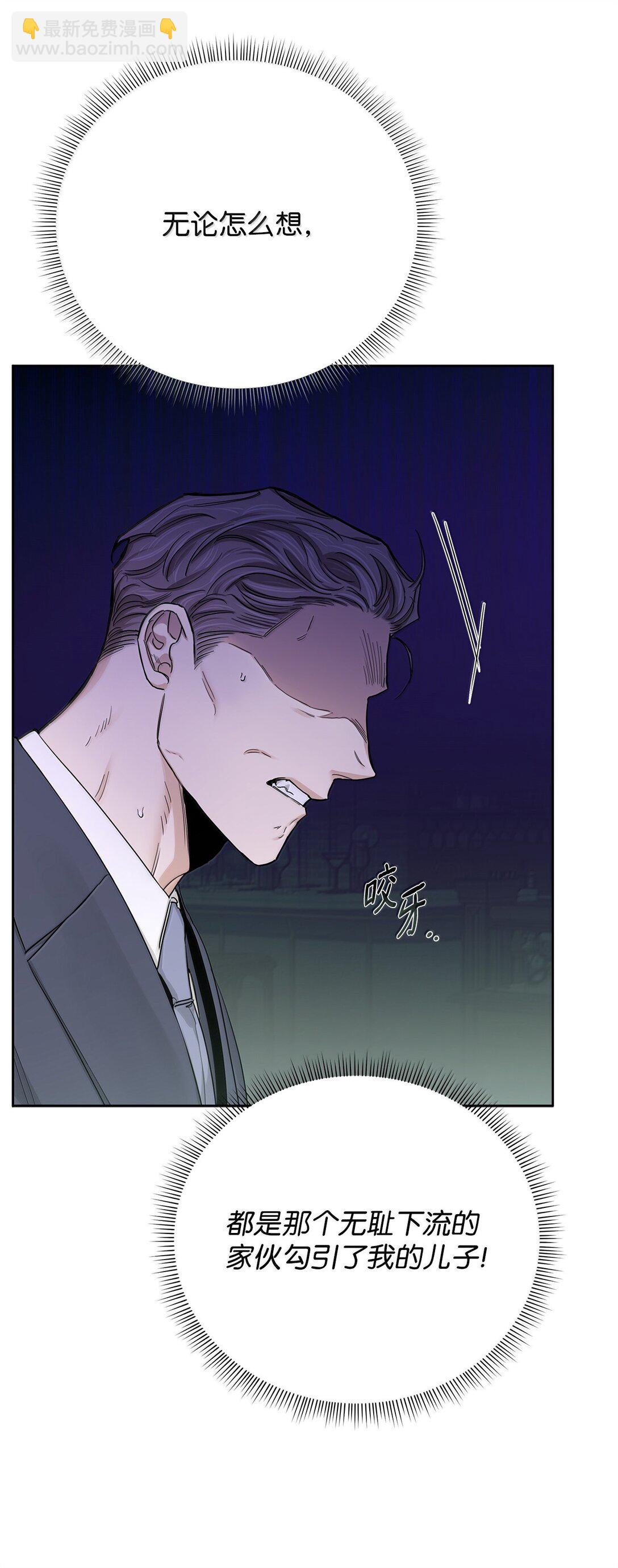 番外21 三方会面(1/3)-第62话