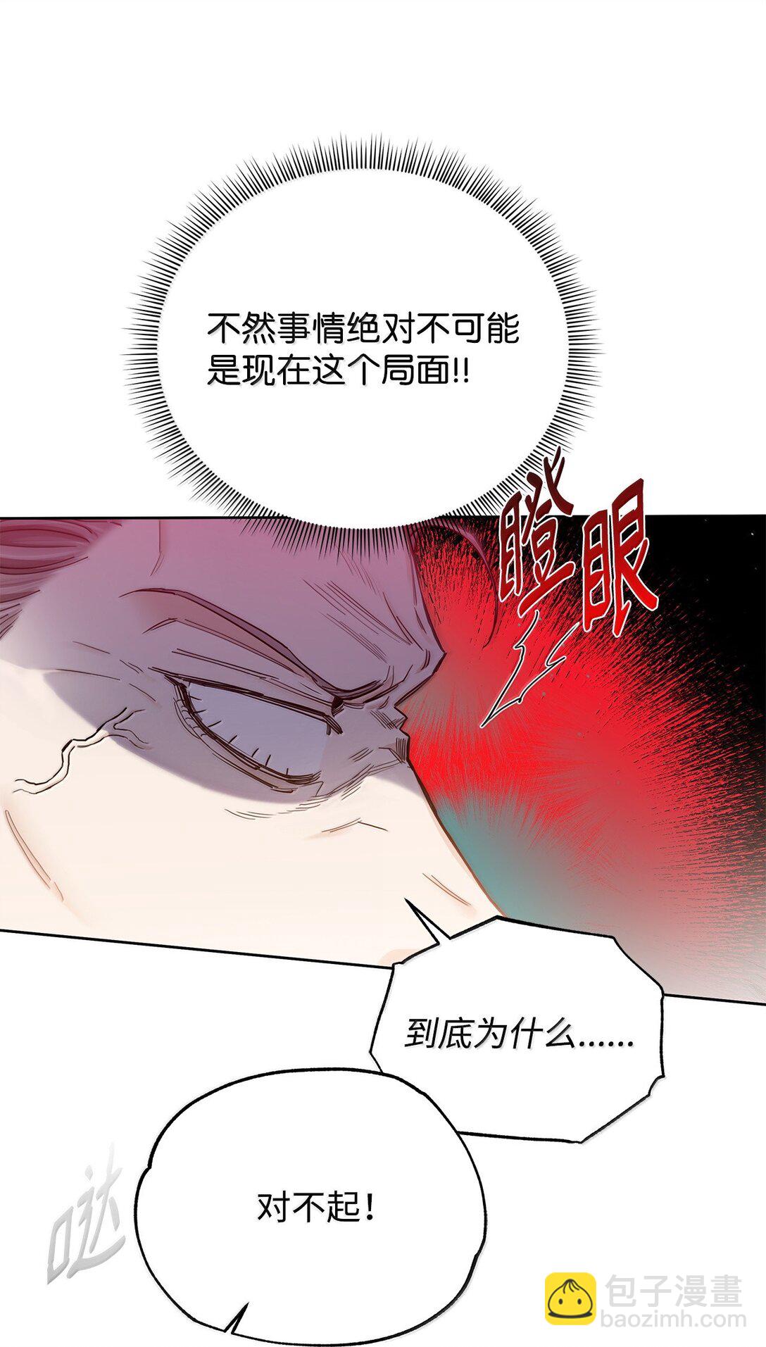 番外21 三方会面(1/3)-第62话