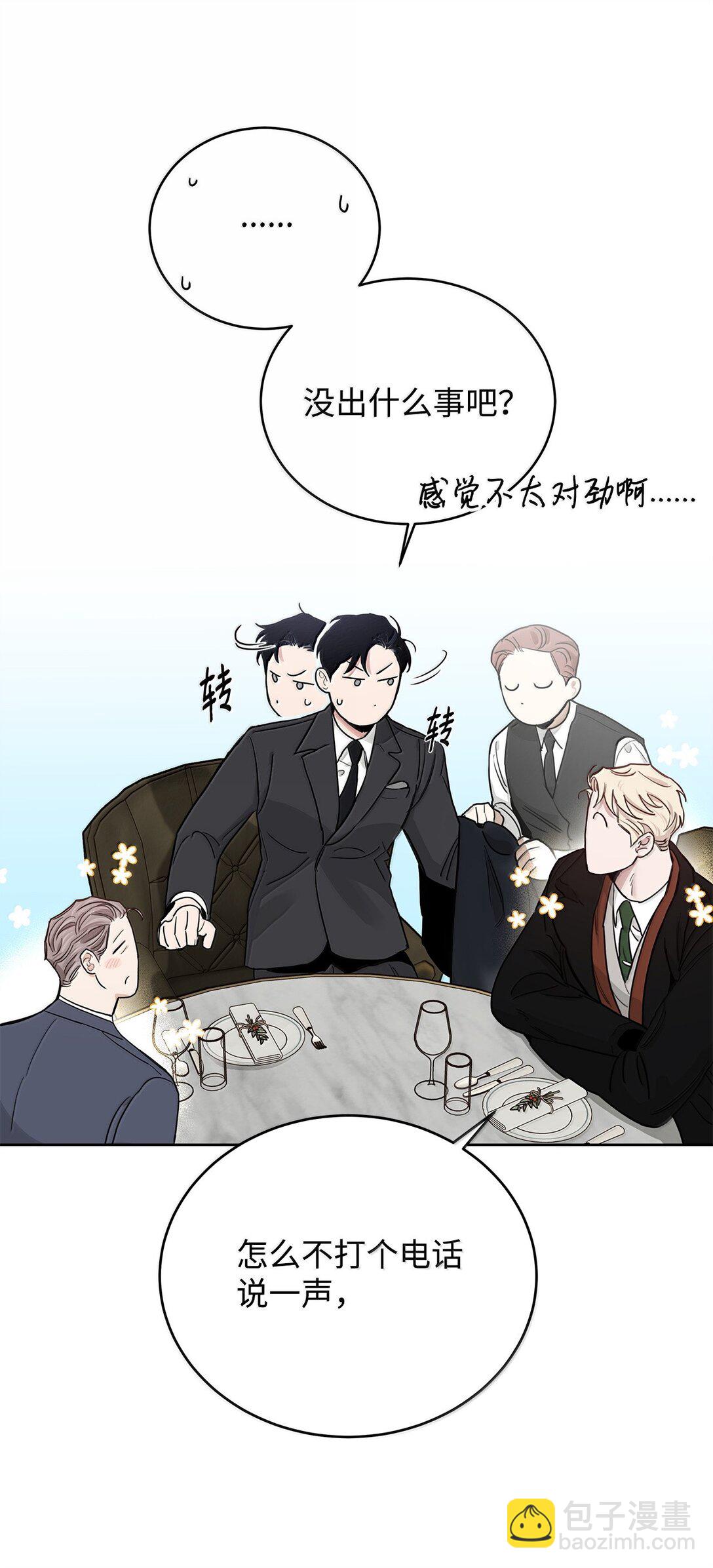 番外21 三方会面(1/3)-第62话