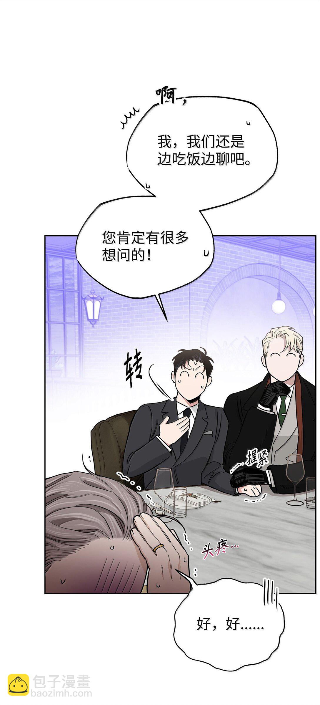 番外21 三方会面(1/3)-第62话