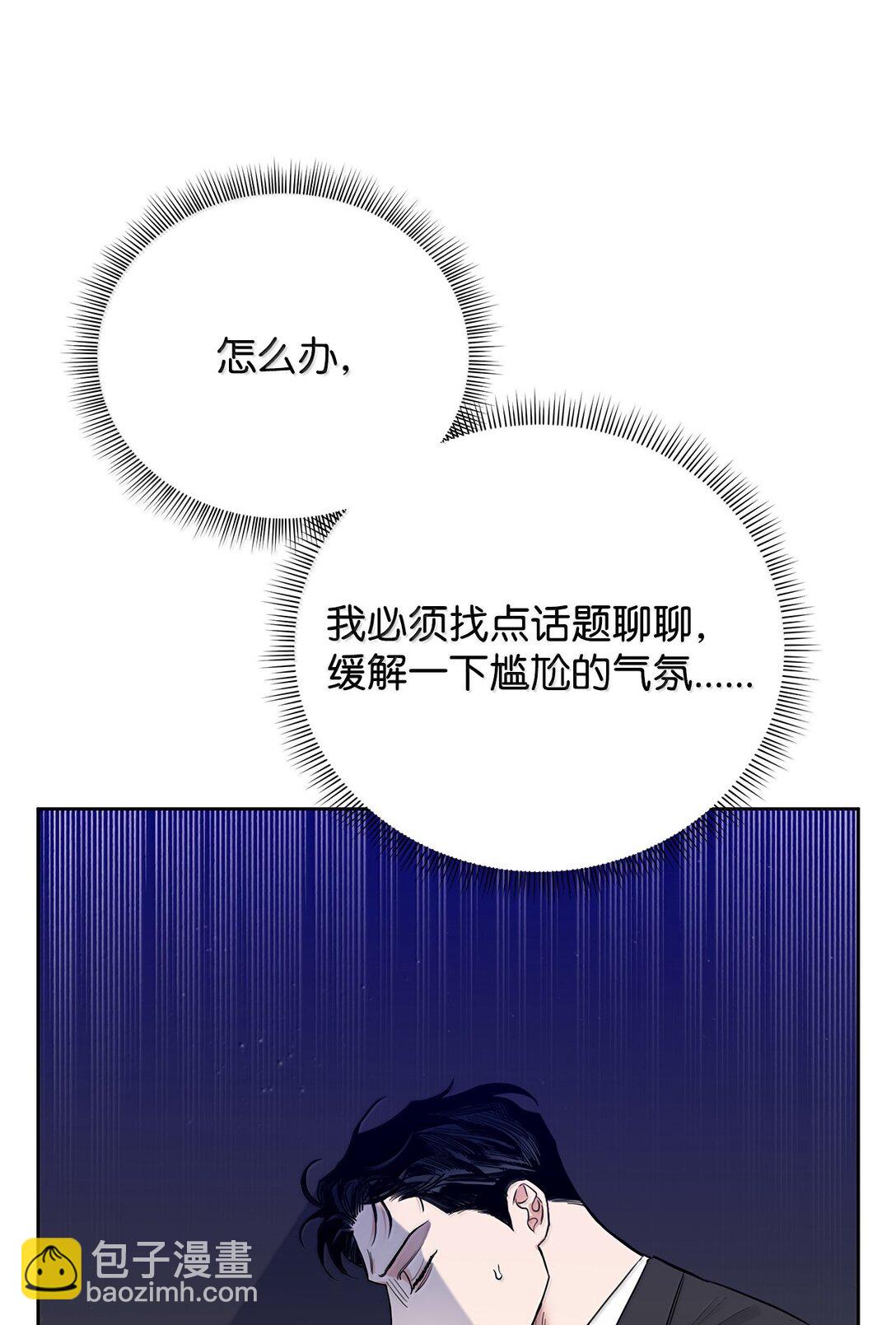 番外21 三方会面(1/3)-第62话