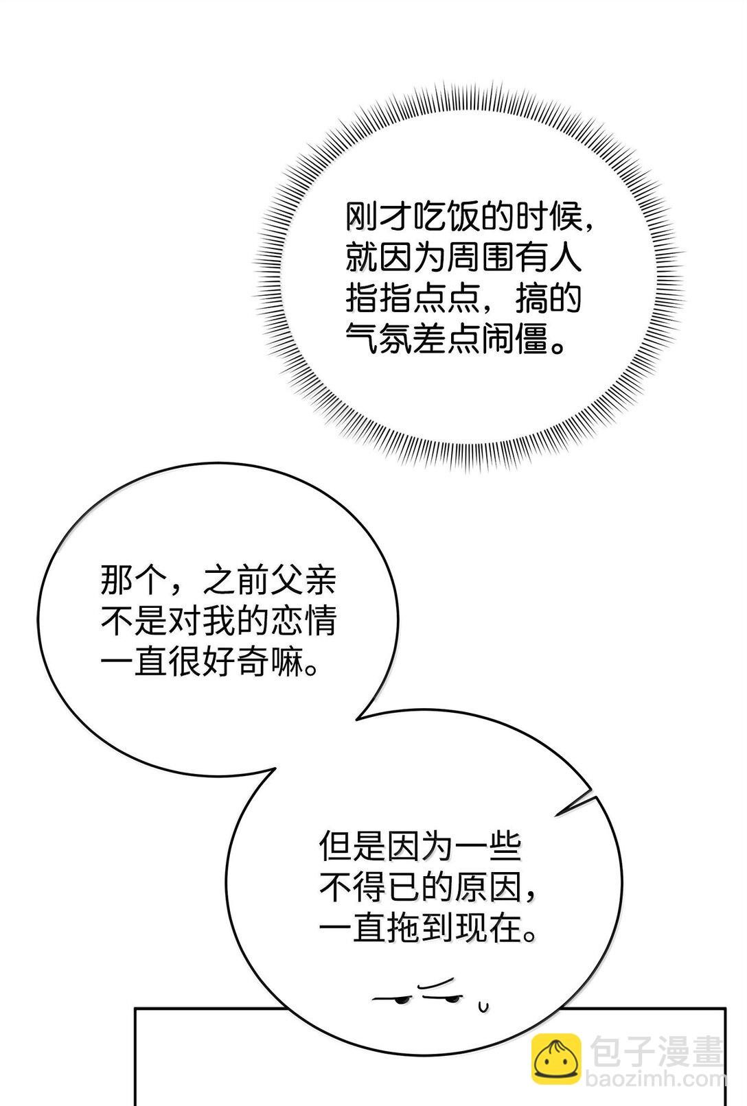 番外21 三方会面(1/3)-第62话