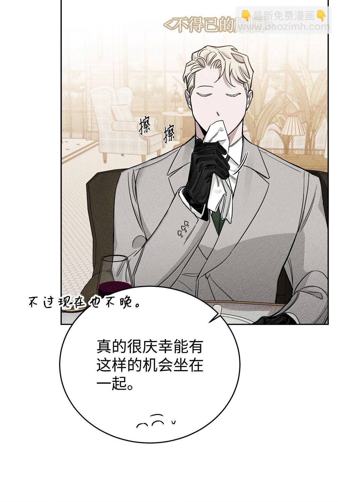 番外21 三方会面(1/3)-第62话