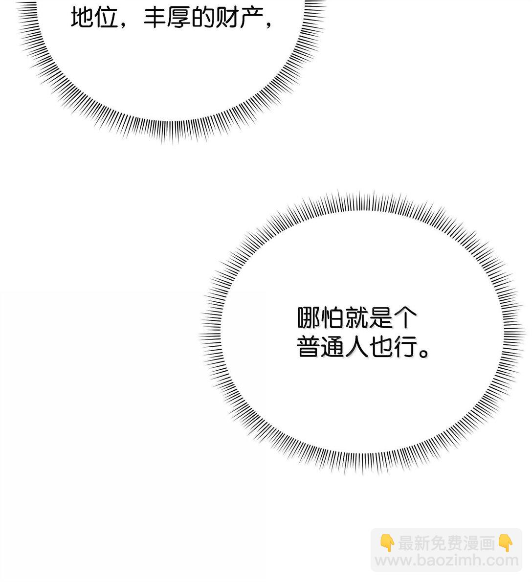 番外21 三方会面(1/3)-第62话