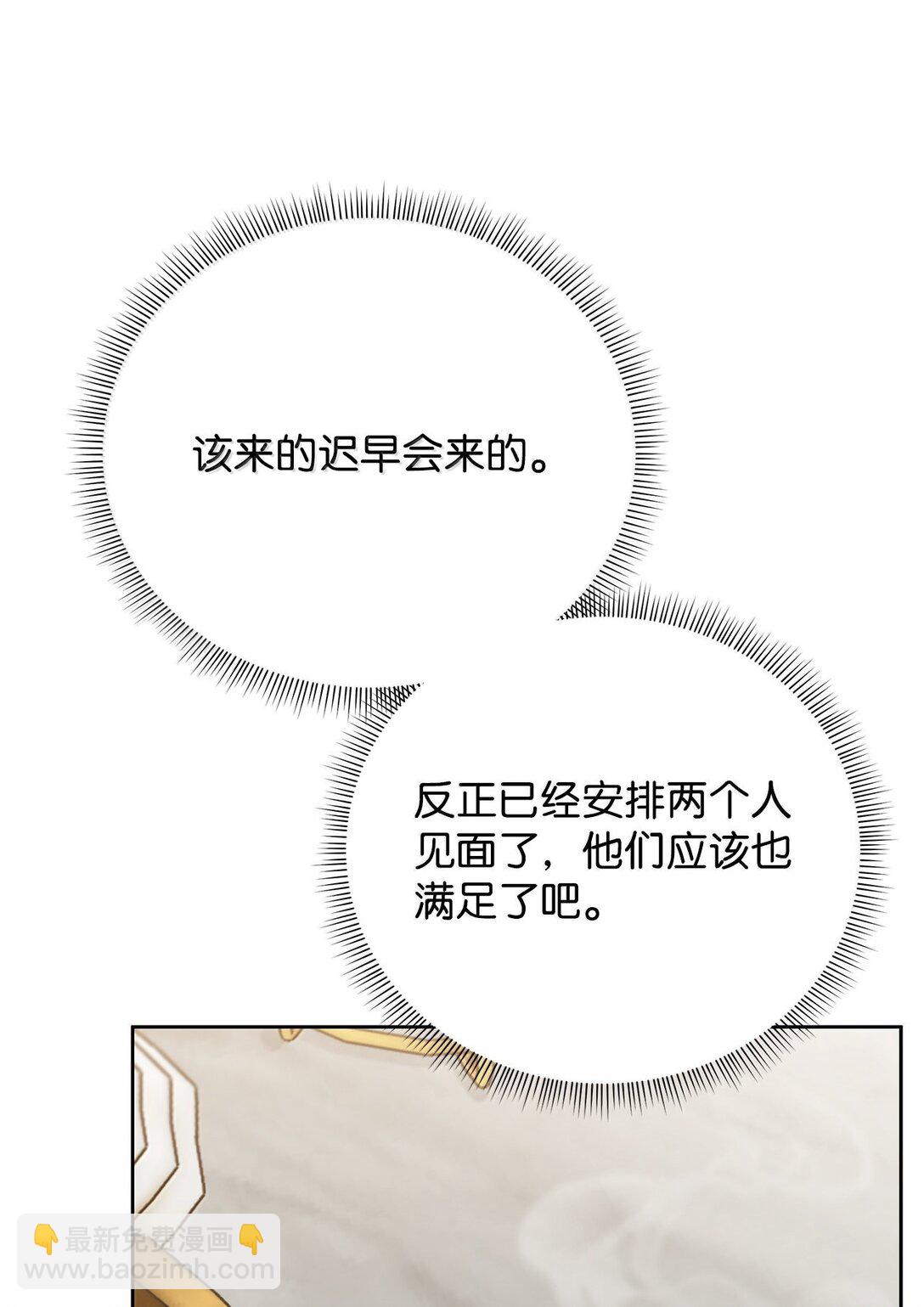 番外21 三方会面(1/3)-第62话