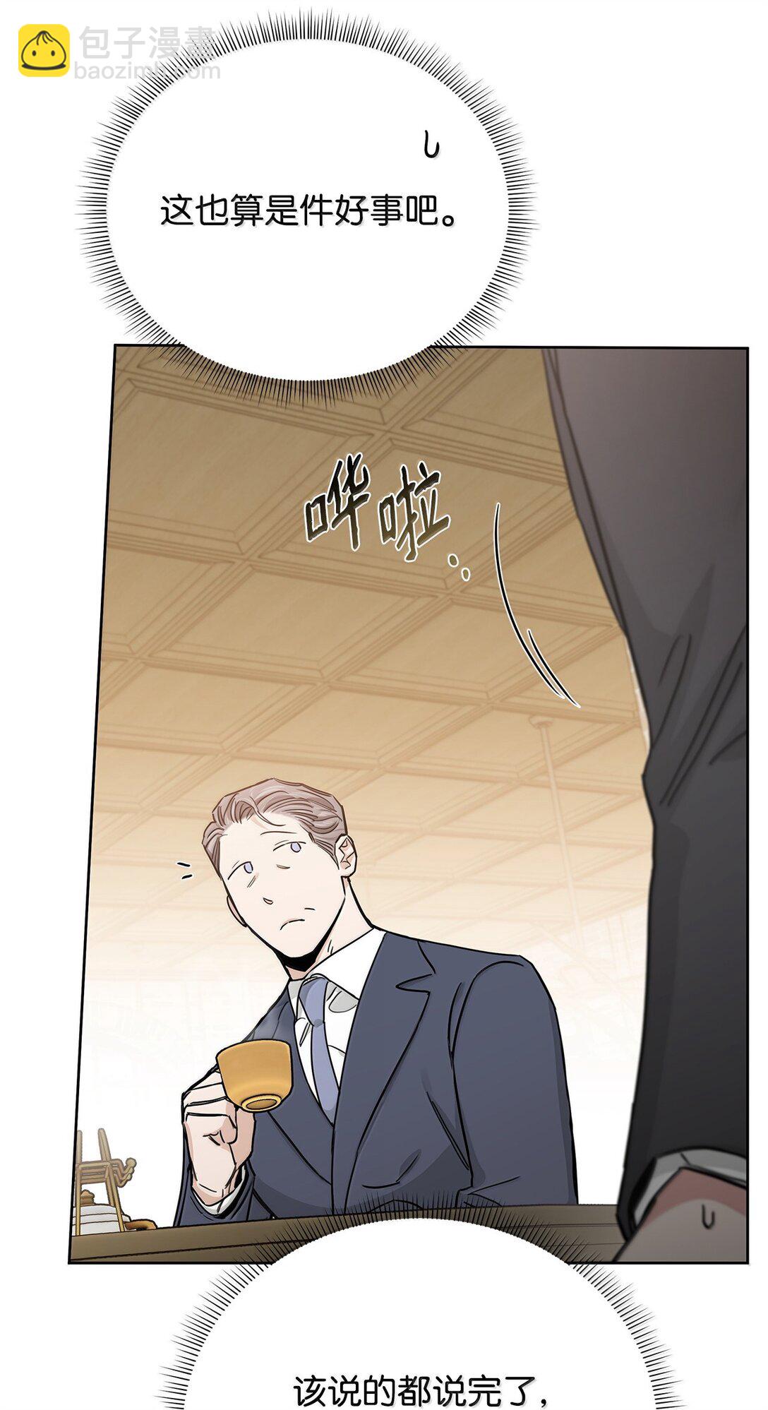 番外21 三方会面(1/3)-第62话