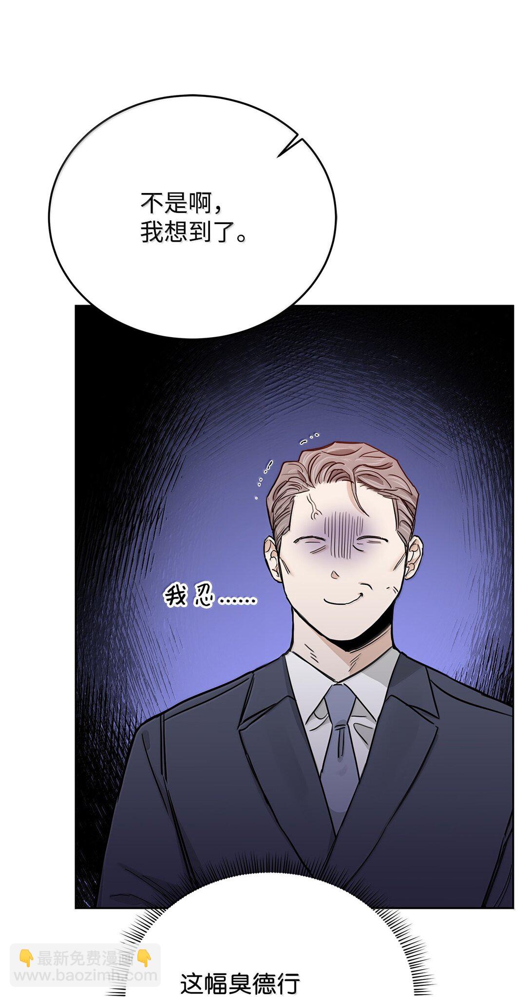 番外21 三方会面(1/3)-第62话