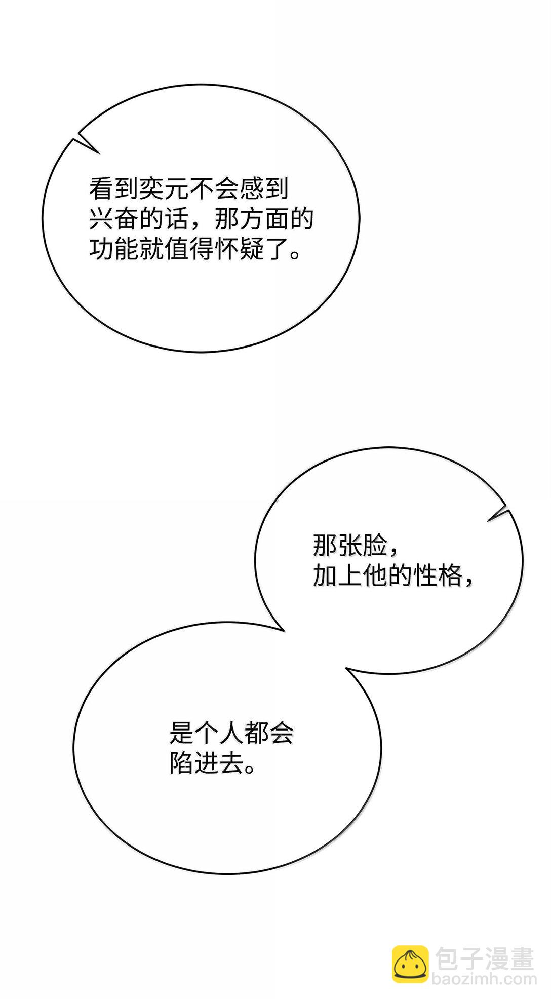 番外21 三方会面(1/3)-第62话