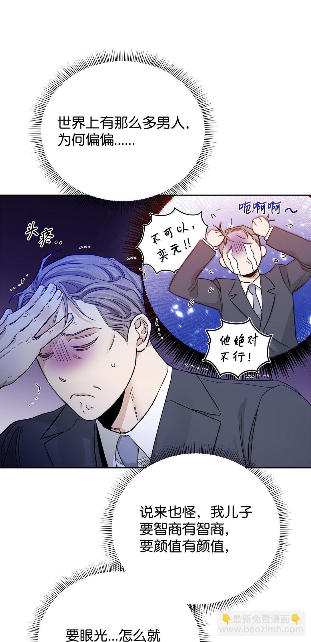 番外21 三方会面(1/3)-第62话