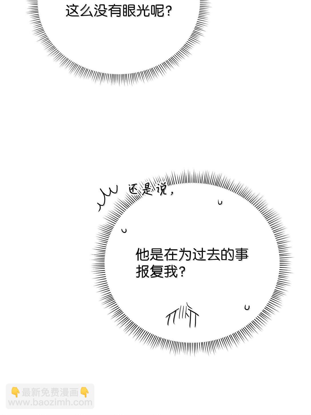 番外21 三方会面(1/3)-第62话