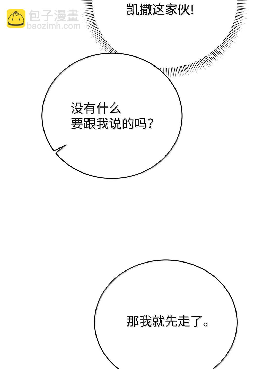 番外21 三方会面(1/3)-第62话