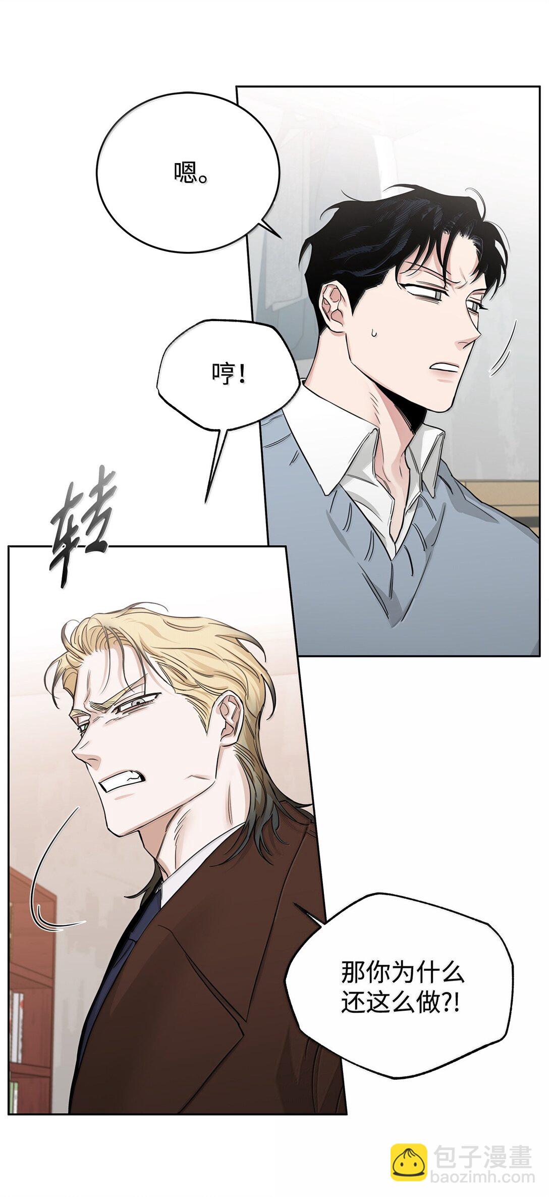 番外23 倒胃口的家伙(1/2)-第64话