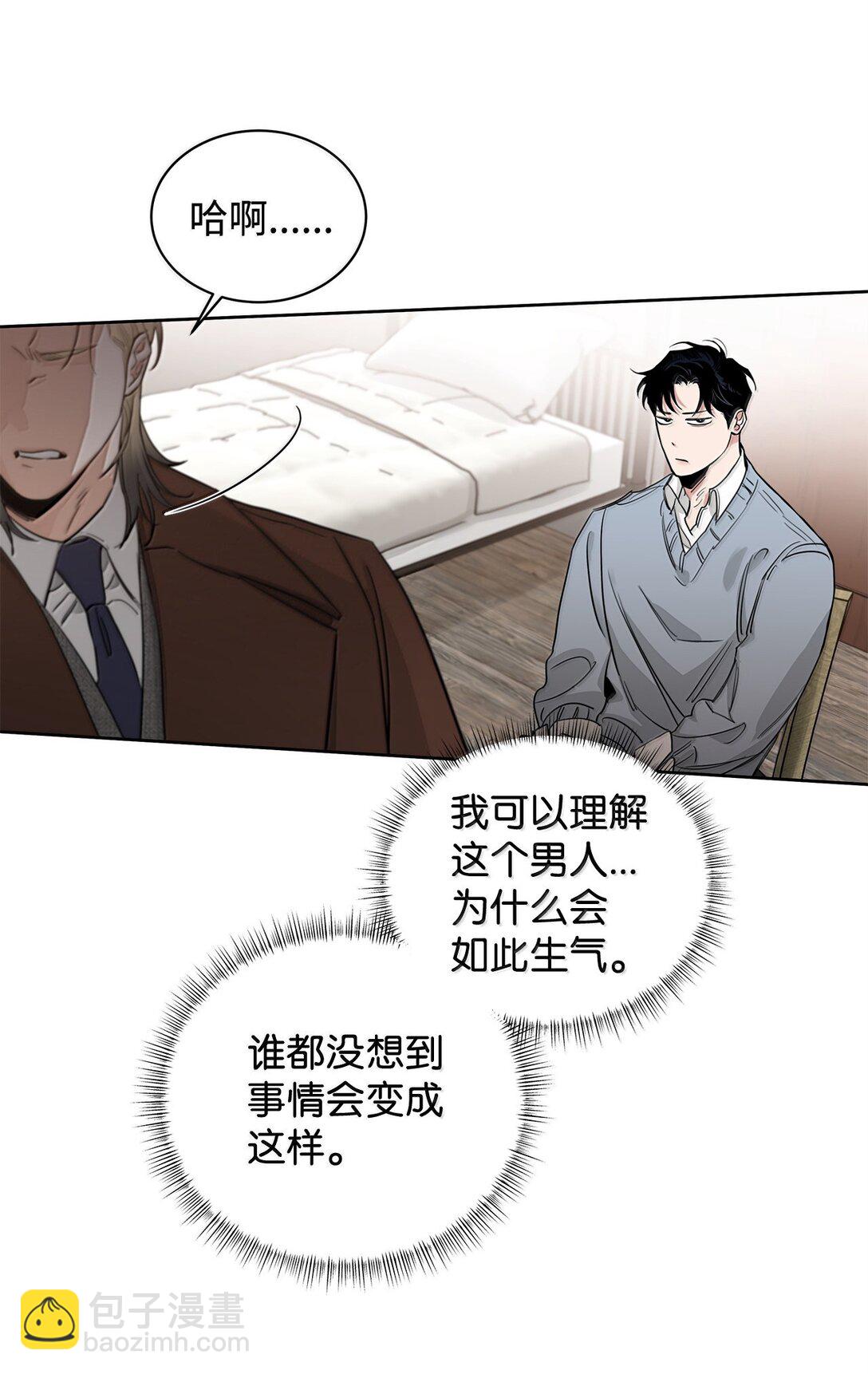 番外23 倒胃口的家伙(1/2)-第64话