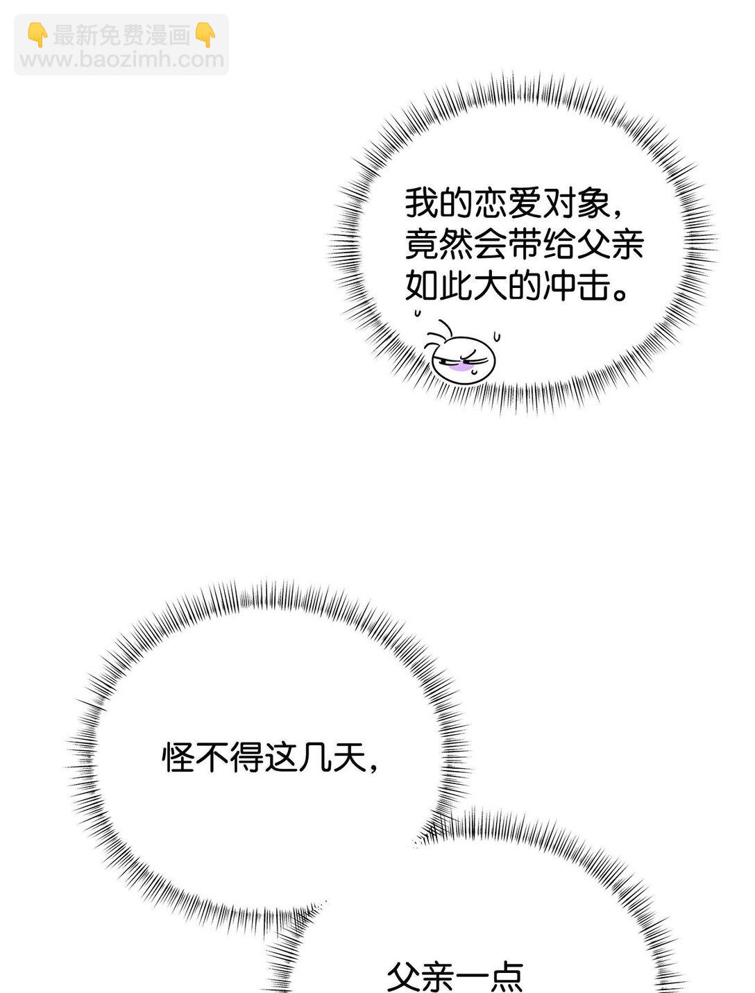 番外23 倒胃口的家伙(1/2)-第64话