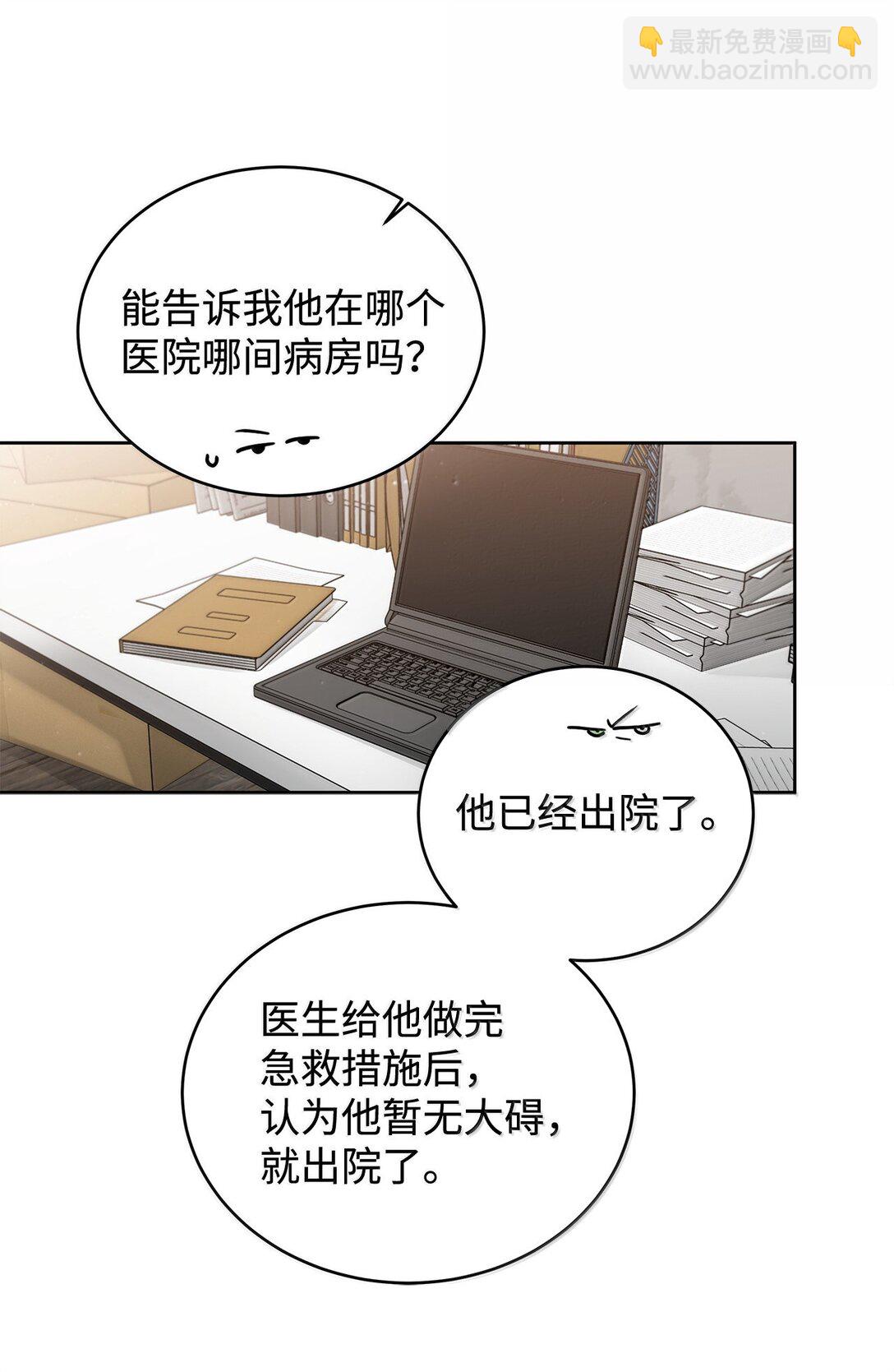 番外23 倒胃口的家伙(1/2)-第64话