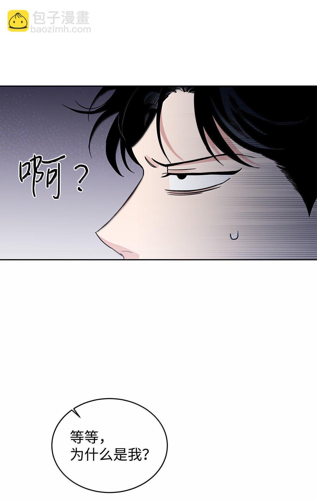 番外23 倒胃口的家伙(1/2)-第64话