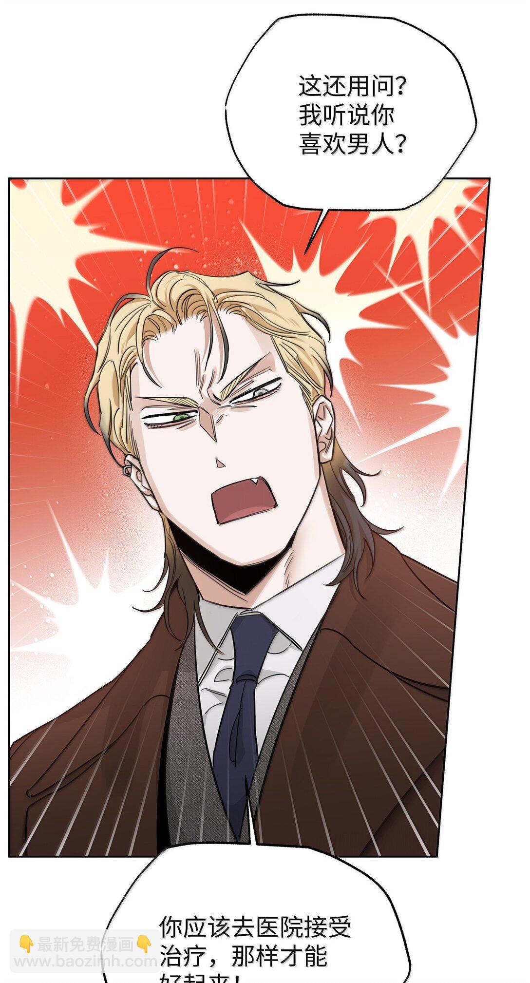 番外23 倒胃口的家伙(1/2)-第64话