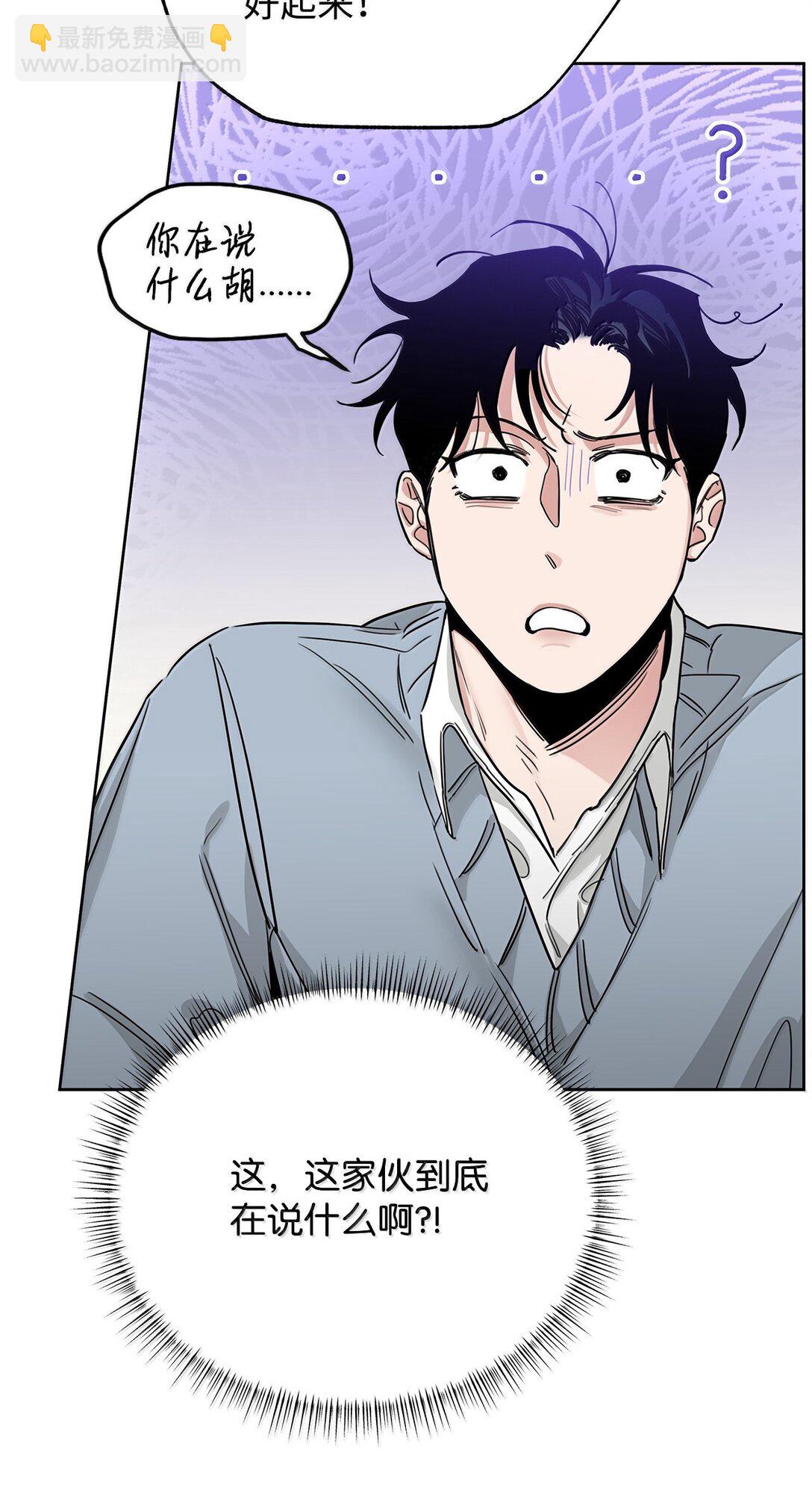 番外23 倒胃口的家伙(1/2)-第64话