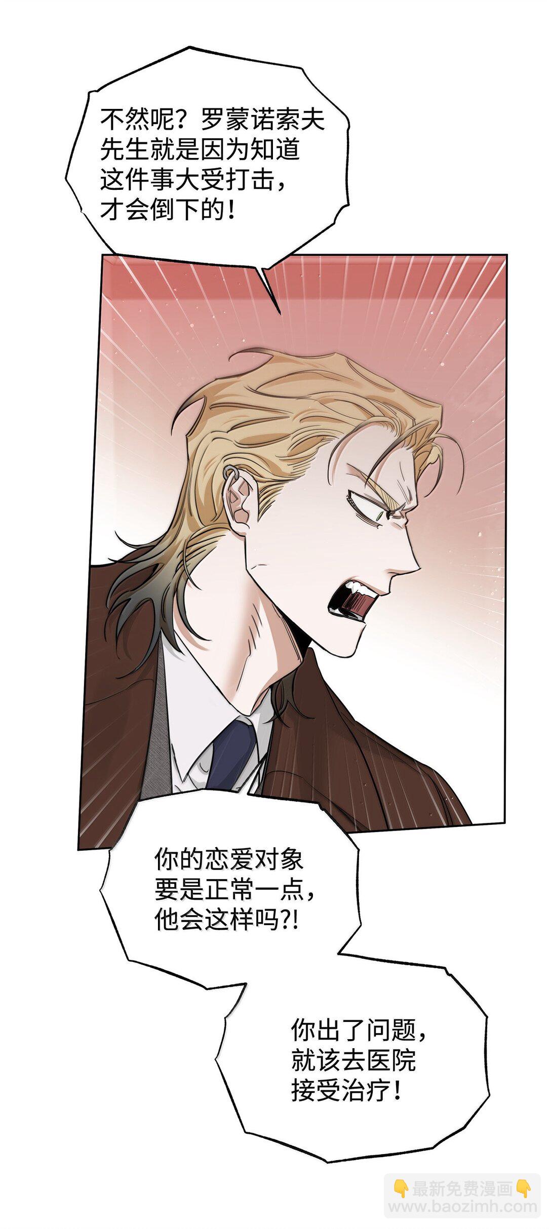 番外23 倒胃口的家伙(1/2)-第64话