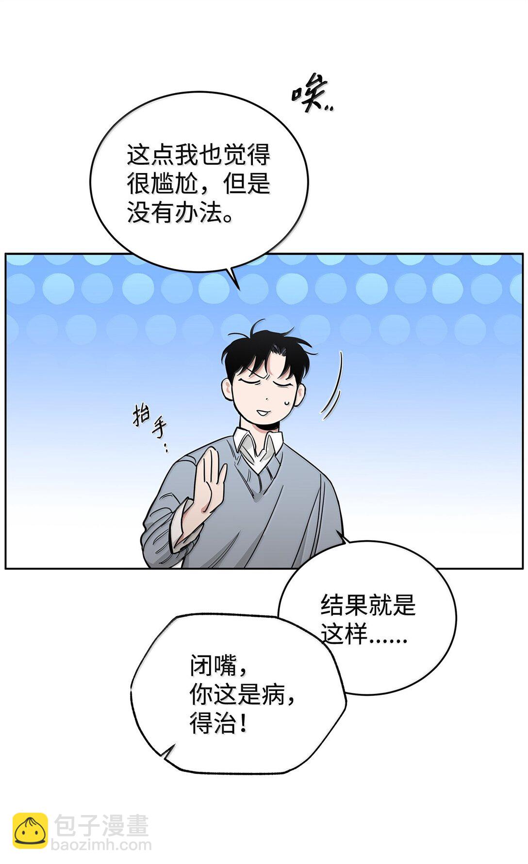 番外23 倒胃口的家伙(1/2)-第64话