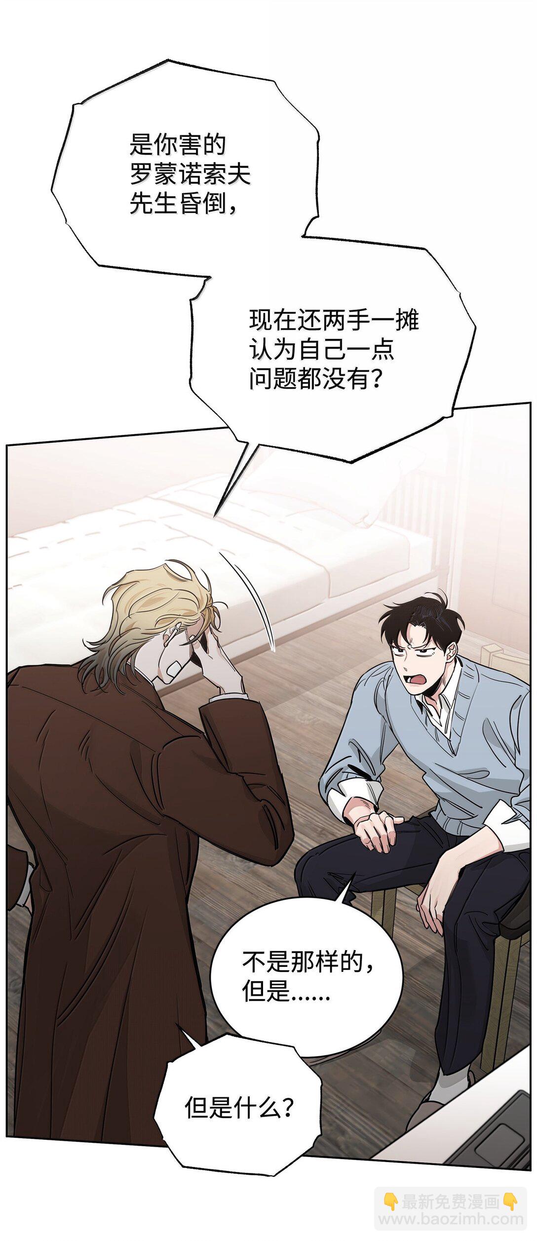 番外23 倒胃口的家伙(1/2)-第64话