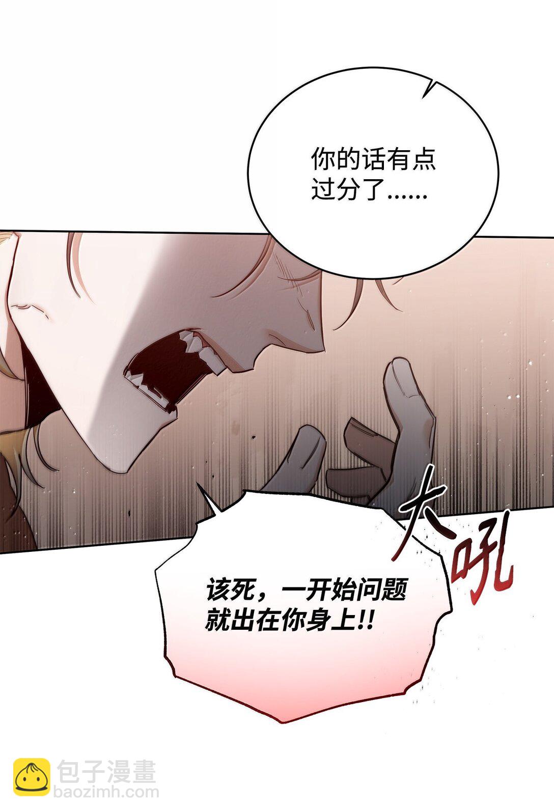 番外23 倒胃口的家伙(1/2)-第64话