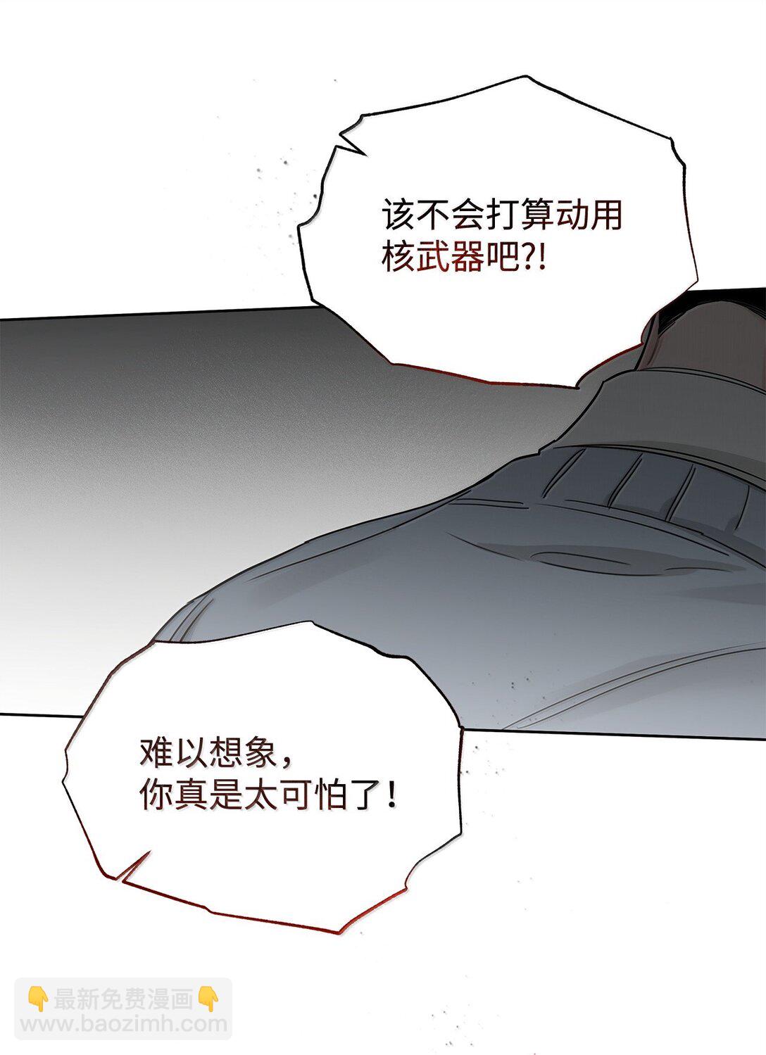 番外23 倒胃口的家伙(1/2)-第64话