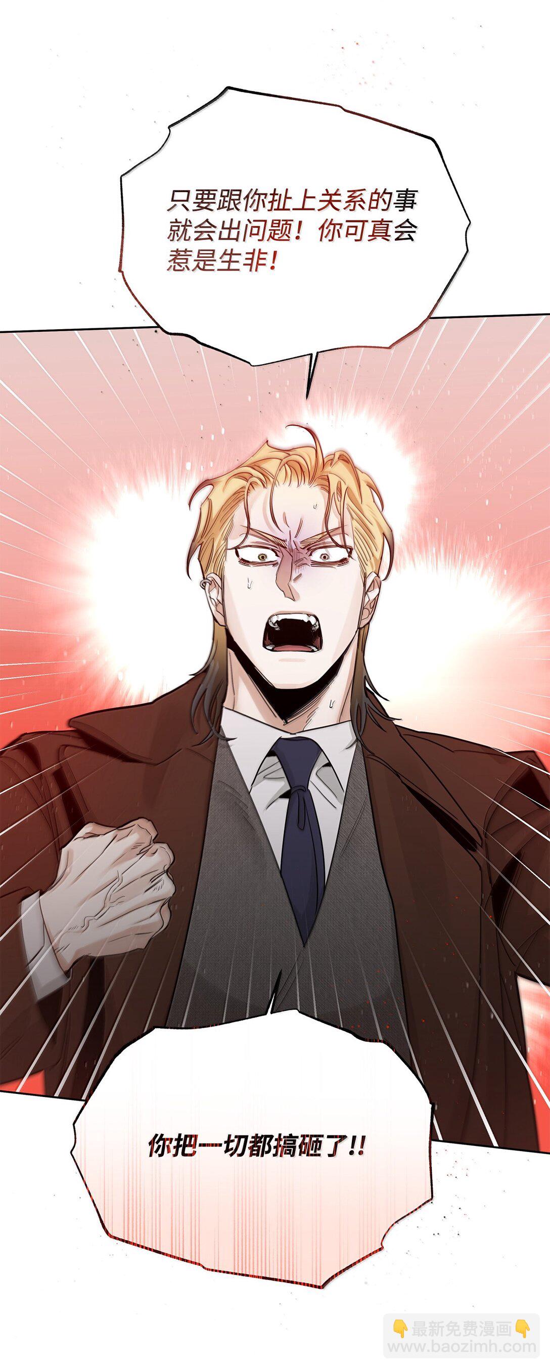 番外23 倒胃口的家伙(1/2)-第64话