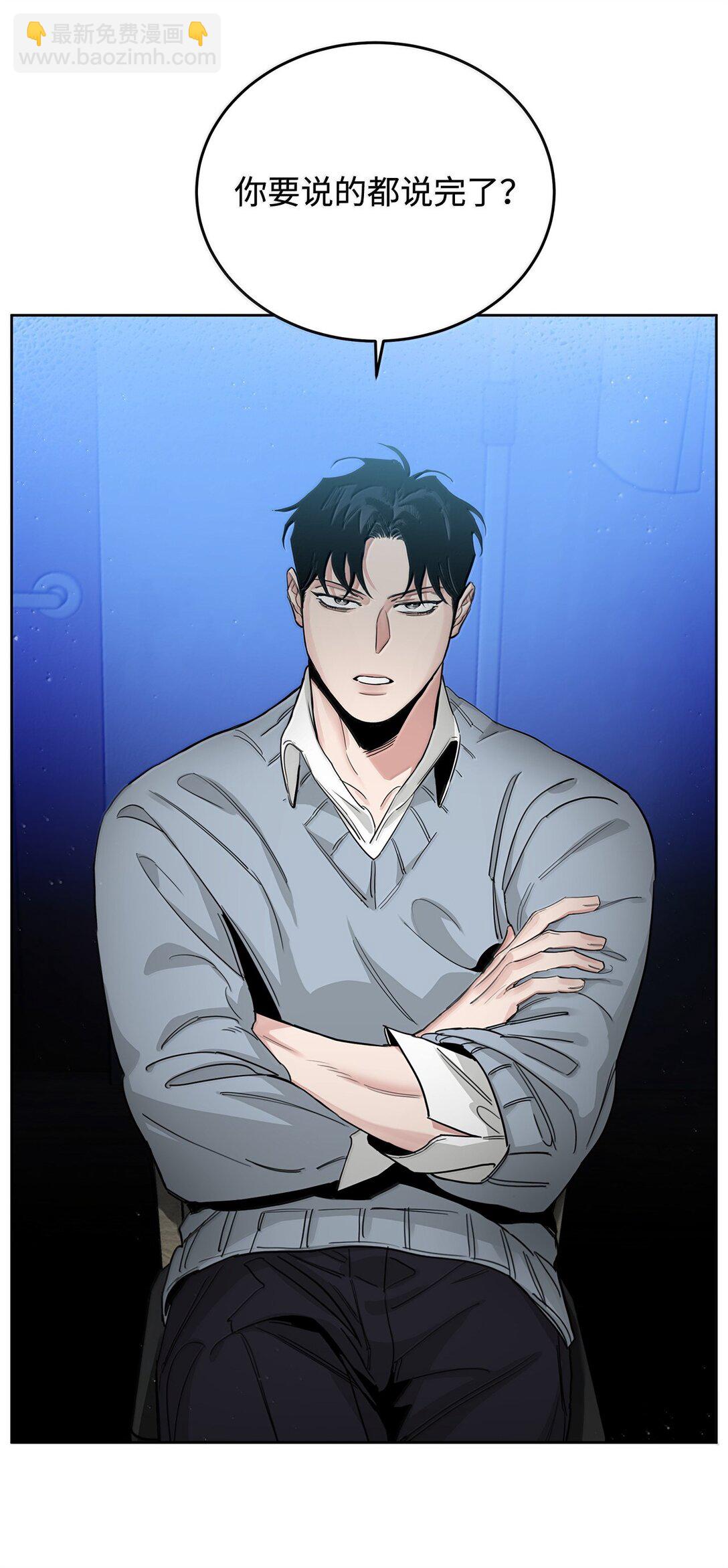 番外23 倒胃口的家伙(1/2)-第64话