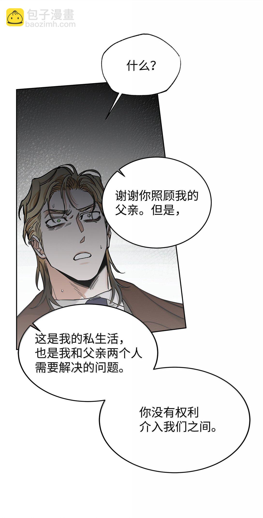 番外23 倒胃口的家伙(1/2)-第64话