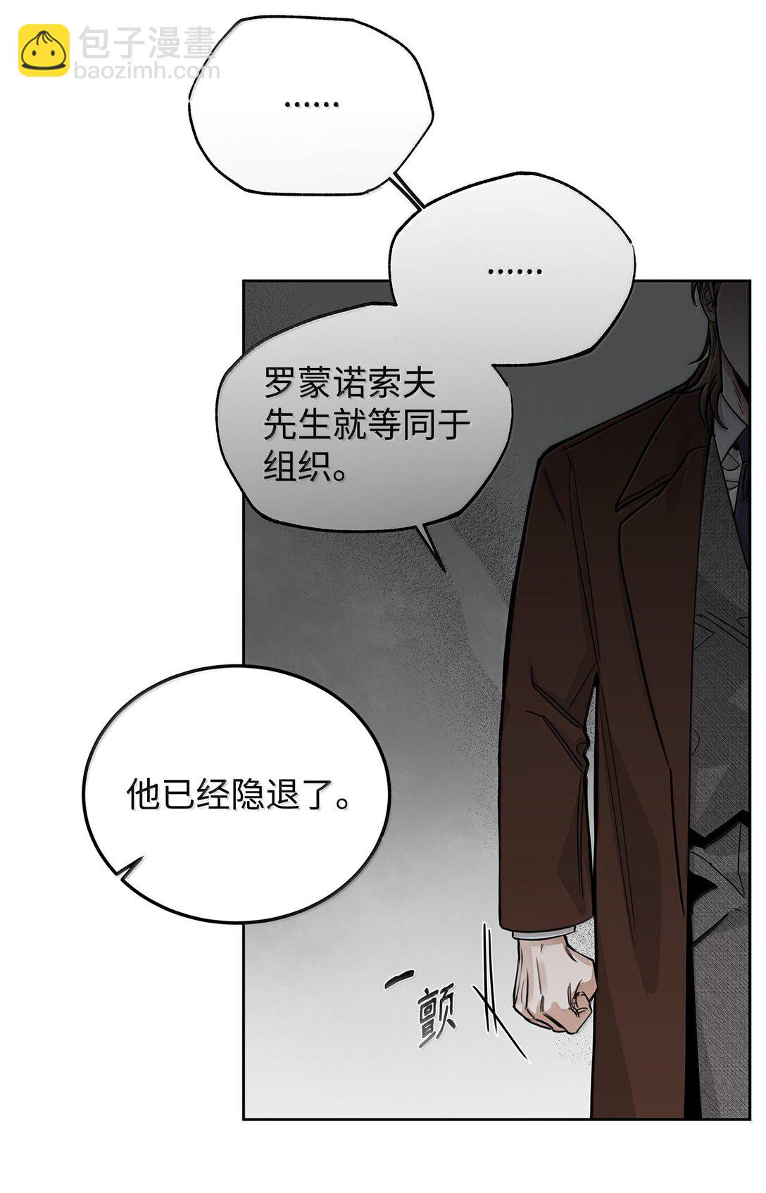 番外23 倒胃口的家伙(1/2)-第64话