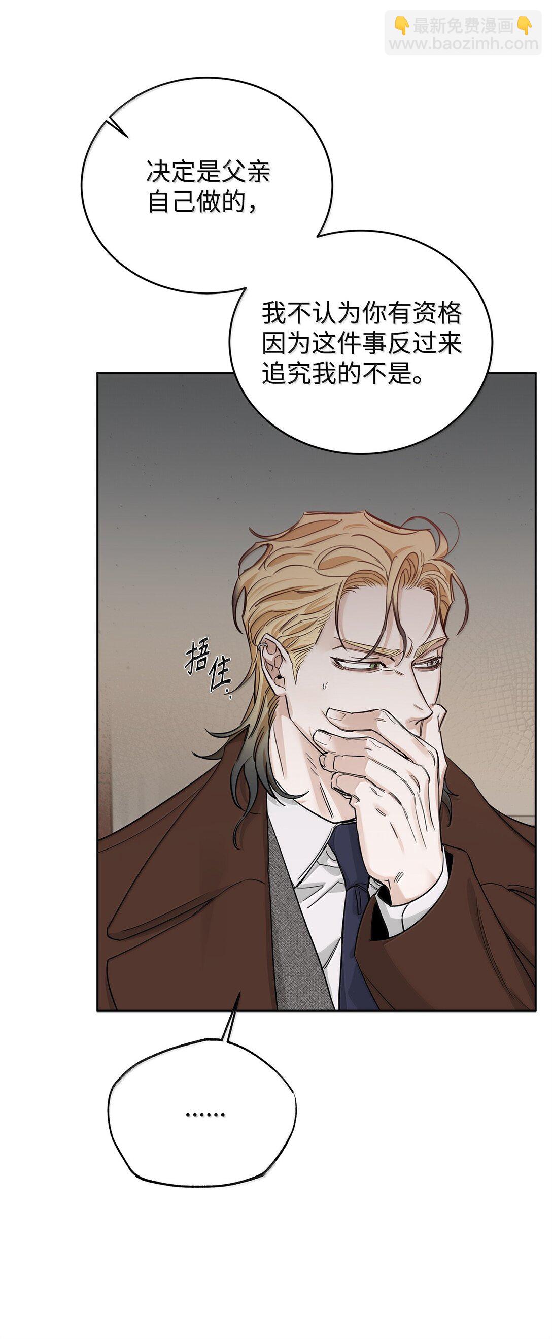 番外23 倒胃口的家伙(1/2)-第64话