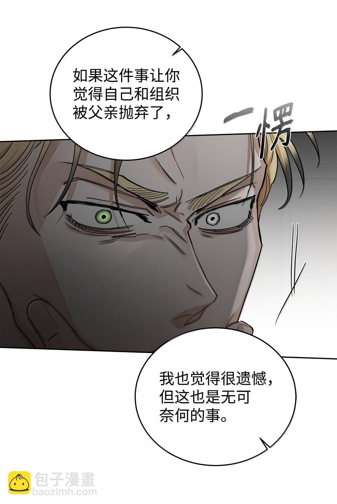 番外23 倒胃口的家伙(1/2)-第64话