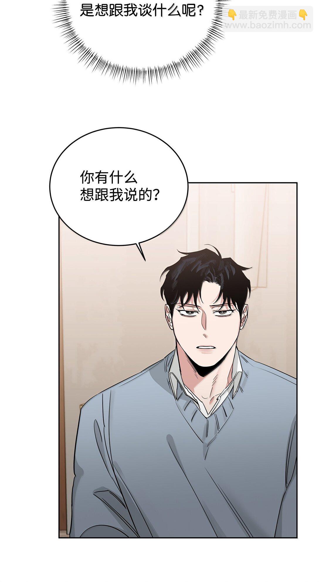 番外23 倒胃口的家伙(1/2)-第64话