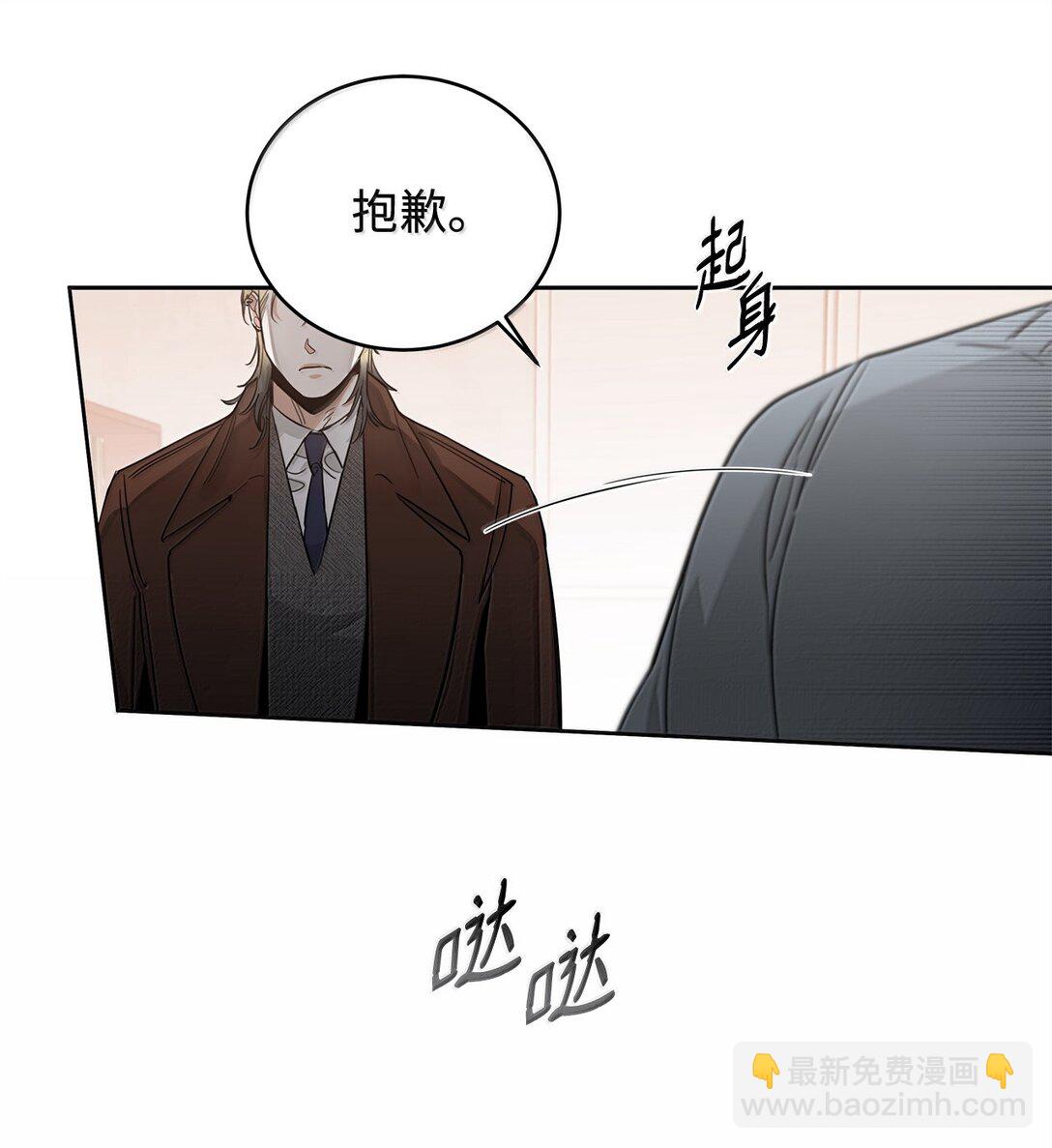 番外23 倒胃口的家伙(1/2)-第64话