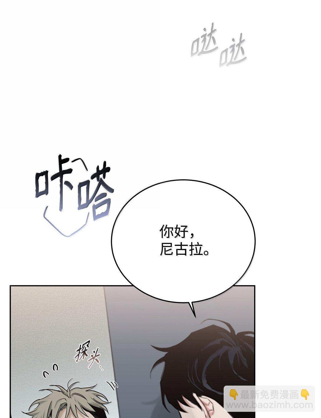 番外23 倒胃口的家伙(1/2)-第64话