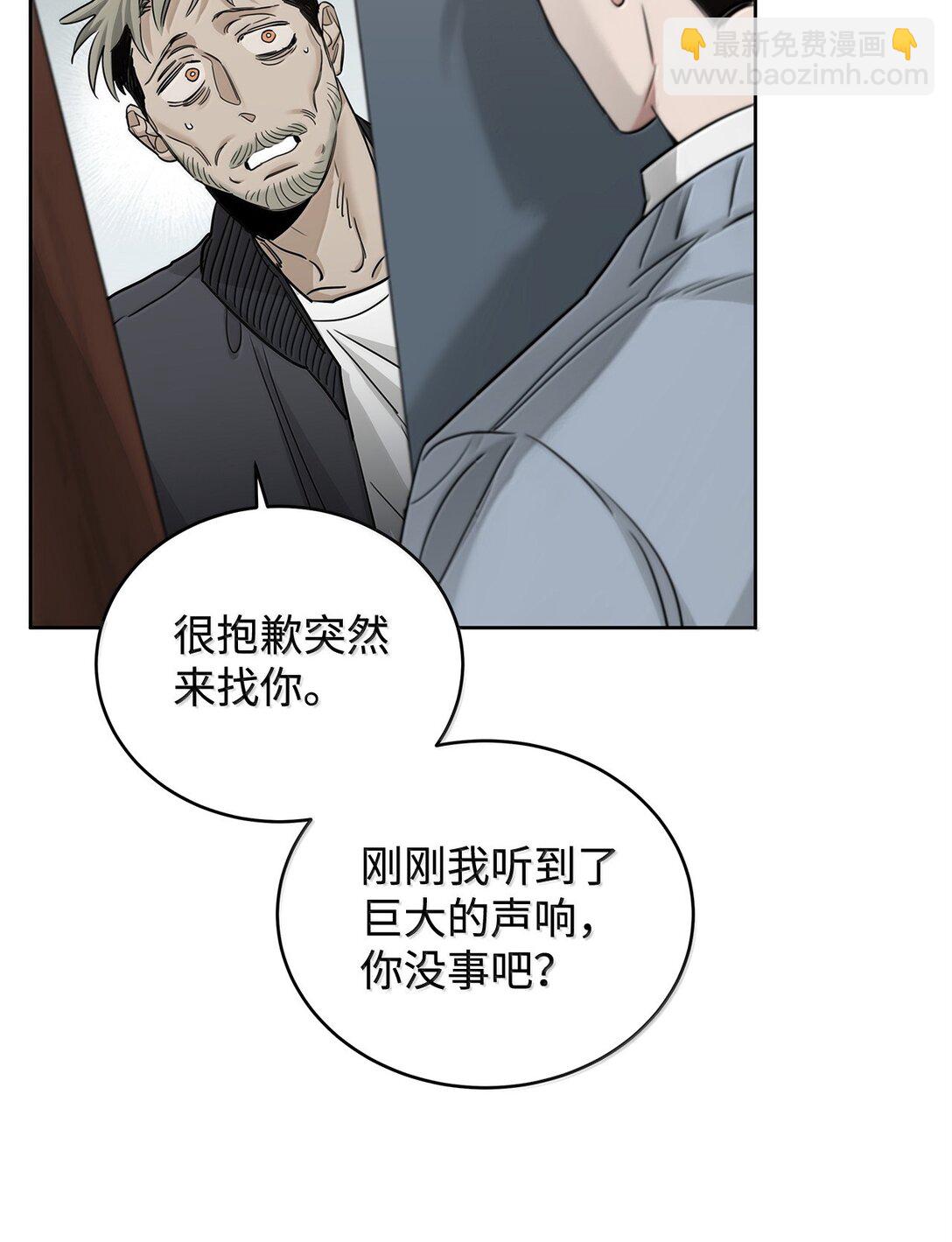 番外23 倒胃口的家伙(1/2)-第64话