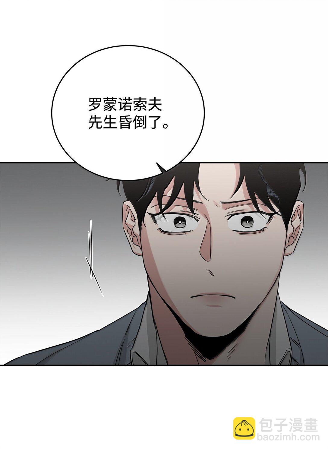 番外23 倒胃口的家伙(1/2)-第64话