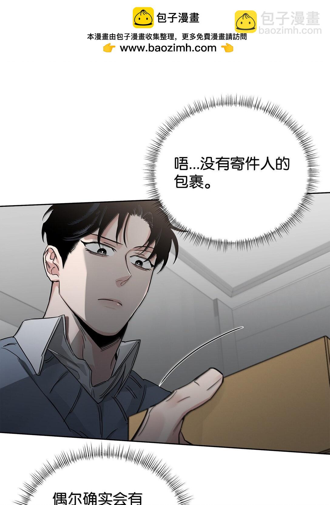 番外23 倒胃口的家伙(1/2)-第64话