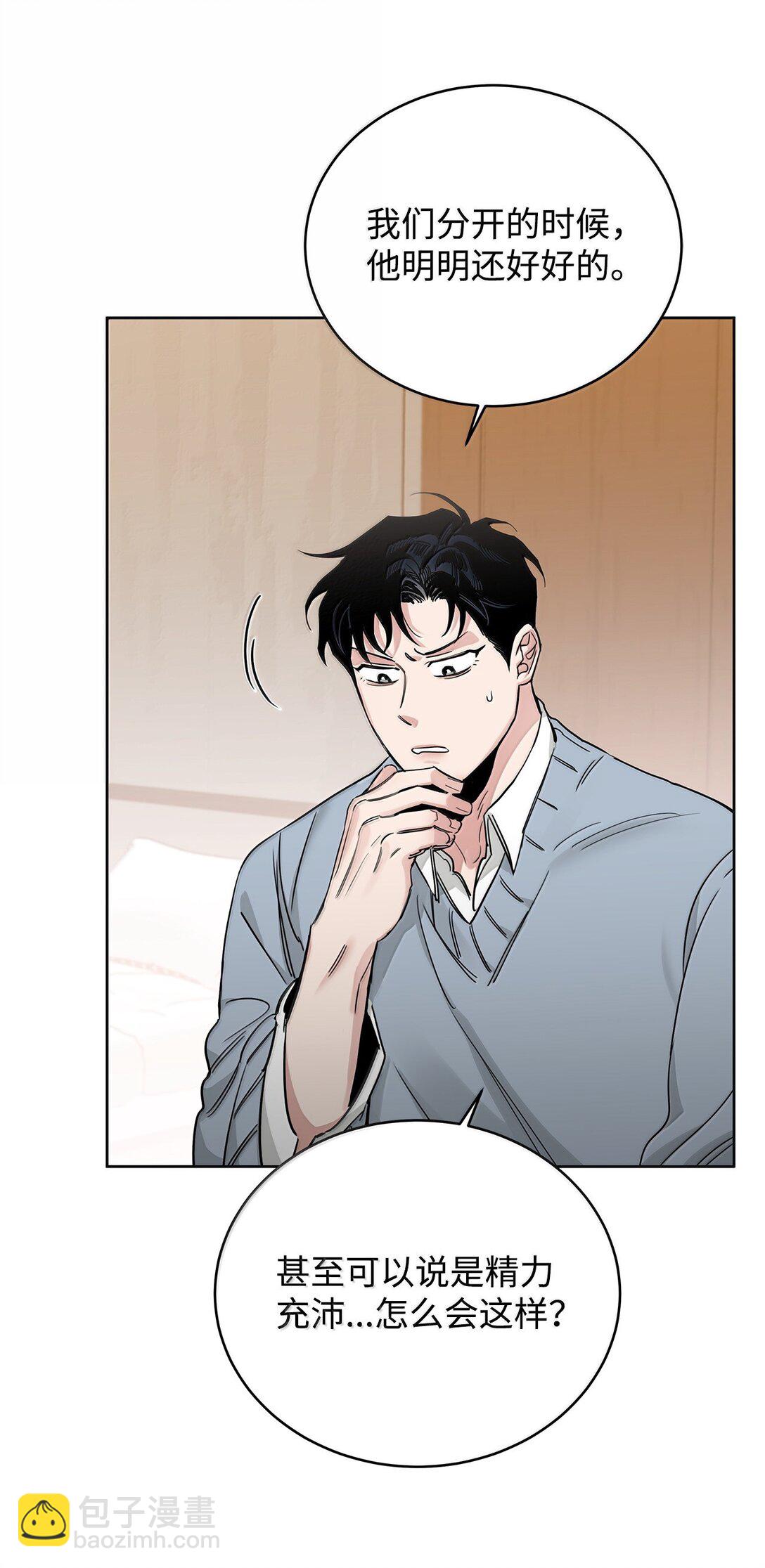 番外23 倒胃口的家伙(1/2)-第64话