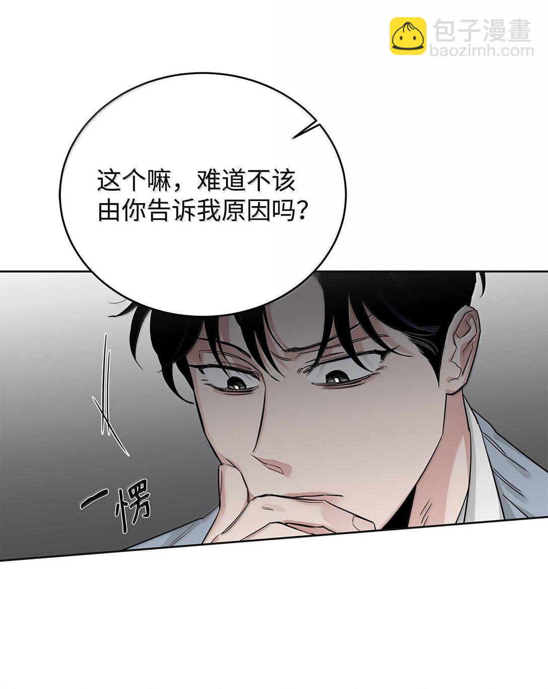 番外23 倒胃口的家伙(1/2)-第64话