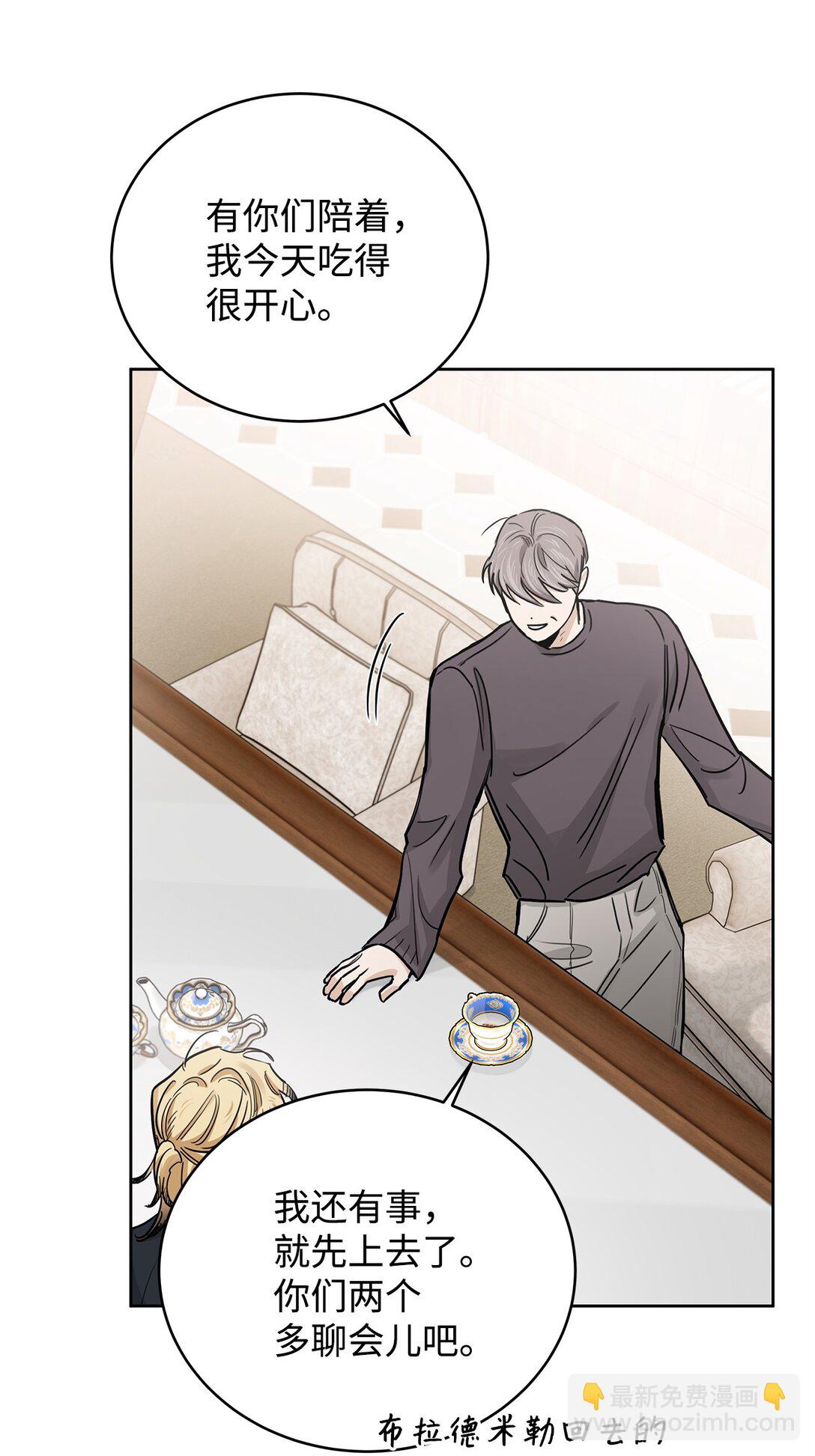 番外25 变亲近了？(1/2)-第66话